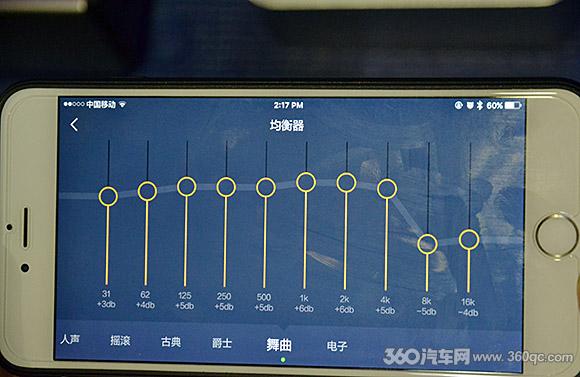 手機播放軟件配置的強大調音均衡器360汽車網點評:如果非常集中於用